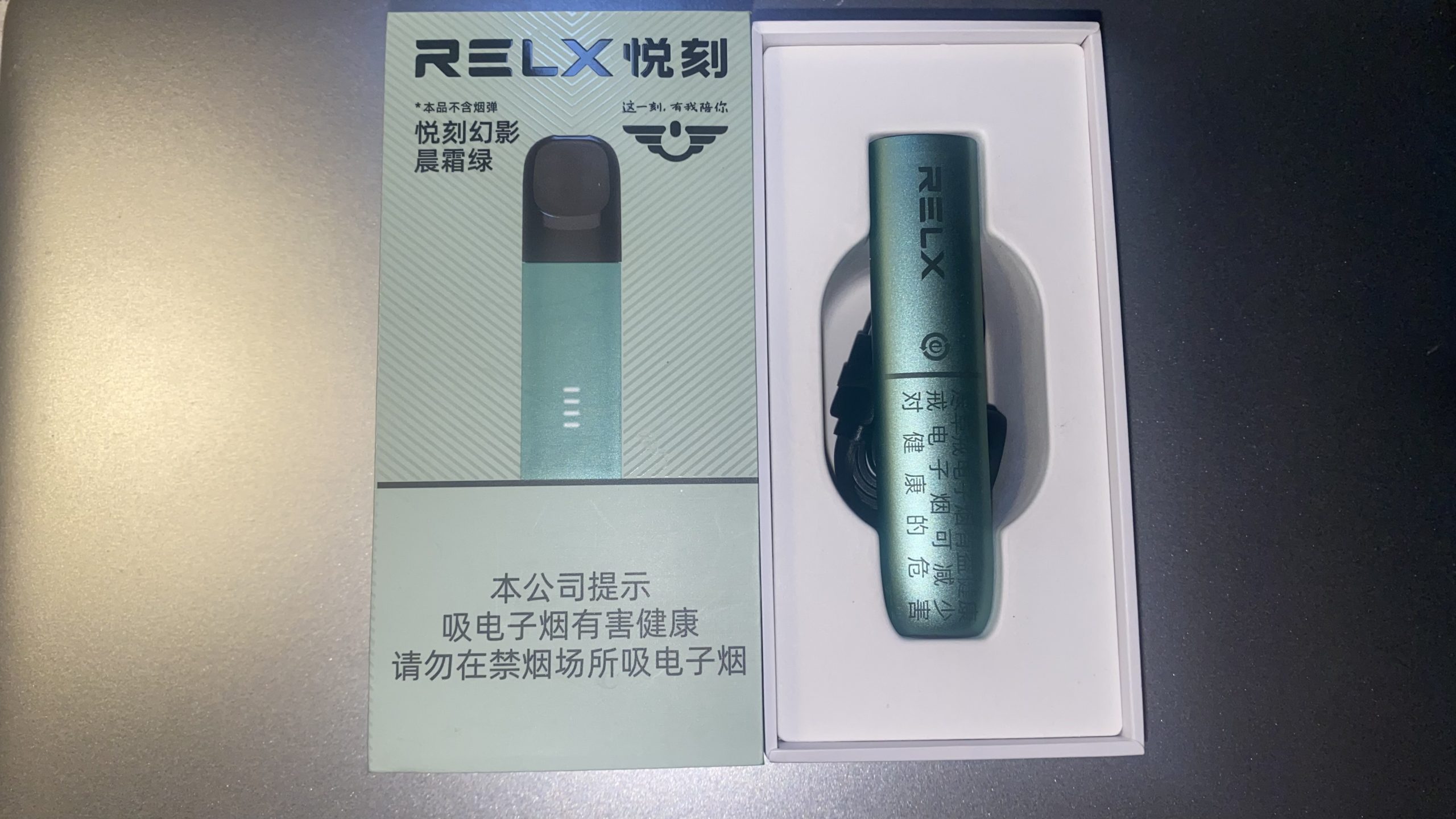 RELX悦刻幻影使用感受 - 第1张图片